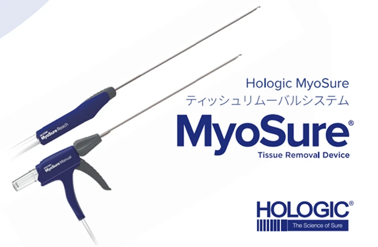 Hologic（ホロジック）社製の子宮鏡手術システム
